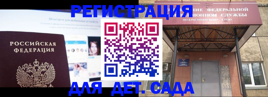 прописка в Мыски