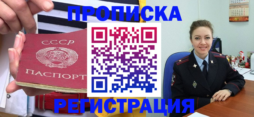 где прописаться в Мыски