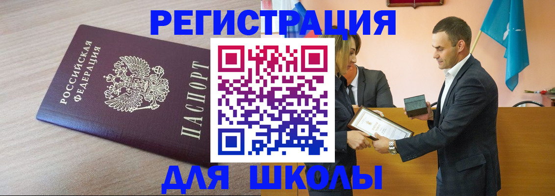 прописка гарантия в Мыски