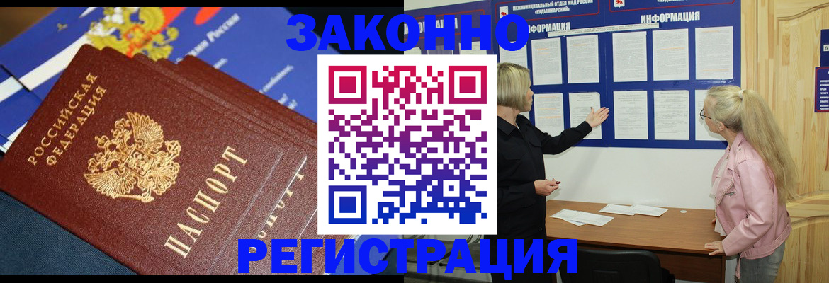 где прописаться в Мыски